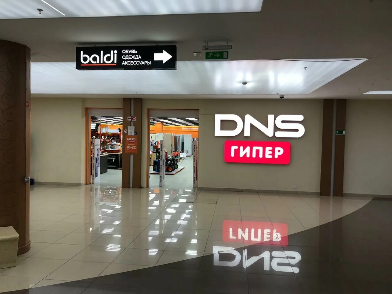 днс сургут аура. днс сити молл сургут. днс сургут карта. днс сервис. проспект ленина 52 сургут днс.