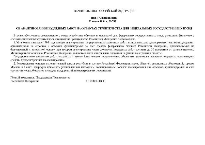 Решение администрации города. 25/р распоряжение. 01. 2021. Приказ оао ржд.