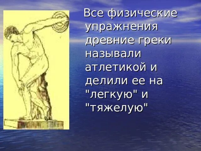 Как древние греки называли своего соотечественника