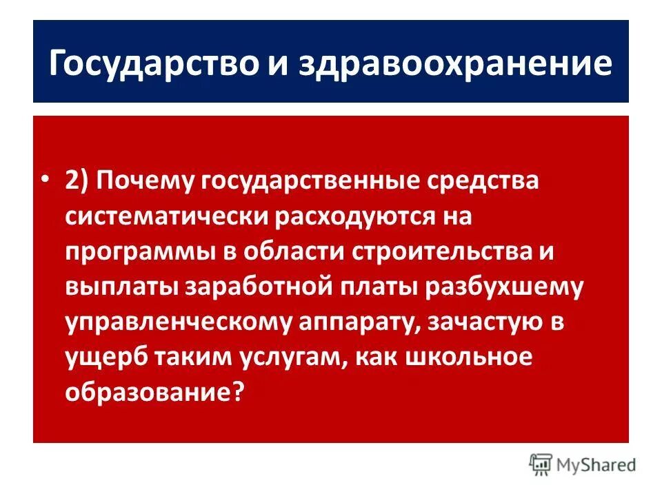 Финансирование системы обязательного медицинского страхования. Государственные препараты. Государственные препараты. Порядок регулирования цен на лекарственные средства. Фармакология рф.