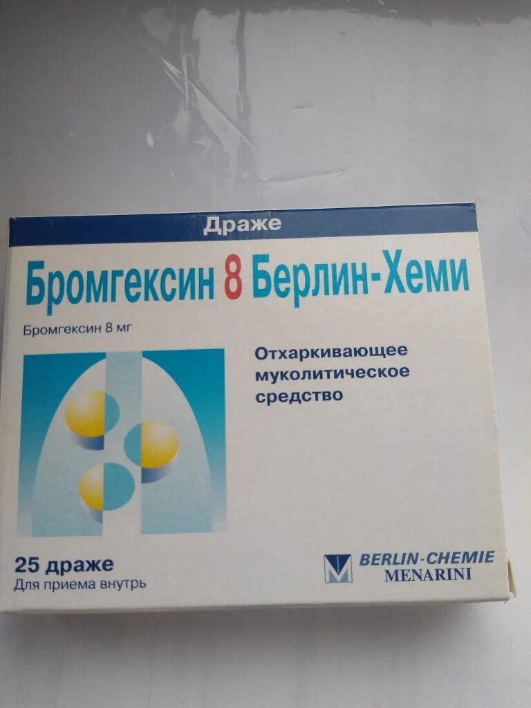 Таблетки от кашля бромгексин Берлин. Бромгексин таблетки 8. Бромгексин 16 мг. Бромгексин 8 Берлин Хеми.