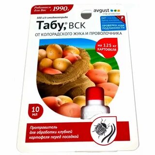 Табу 10 мл