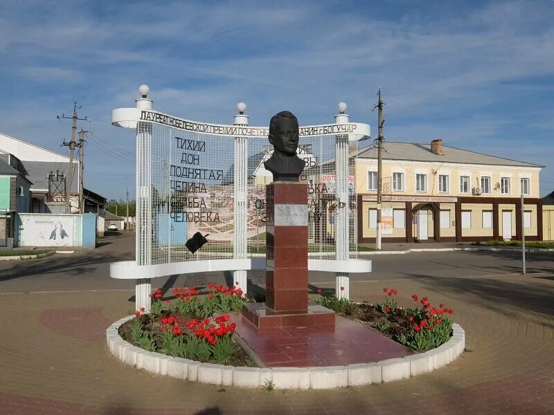 Погода богучар воронежская область на 14 дней. Памятник Шолохову в Богучаре. Памятник Михаилу Шолохову в Богучаре. Богучар достопримечательности. Памятник Петру 1 в Богучаре.