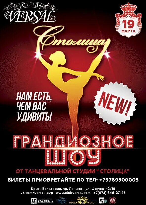 Представляем шоу программу. Афиша шоу. шоу программа афиша. дизайн афиши шоу программа. реклама шоу программы.