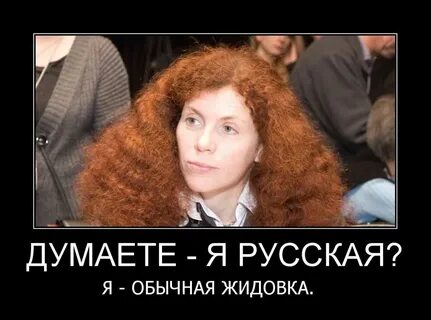 Жидовка