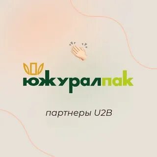Упак б