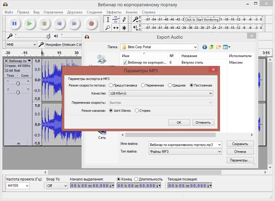 Audacity. Файл сохранить проект аудасити. Как делать пометки в Audacity. Audacity дублировать канал.