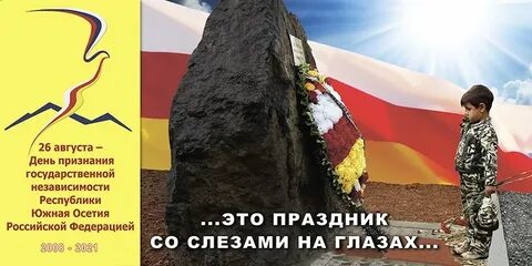 Дня и признанным