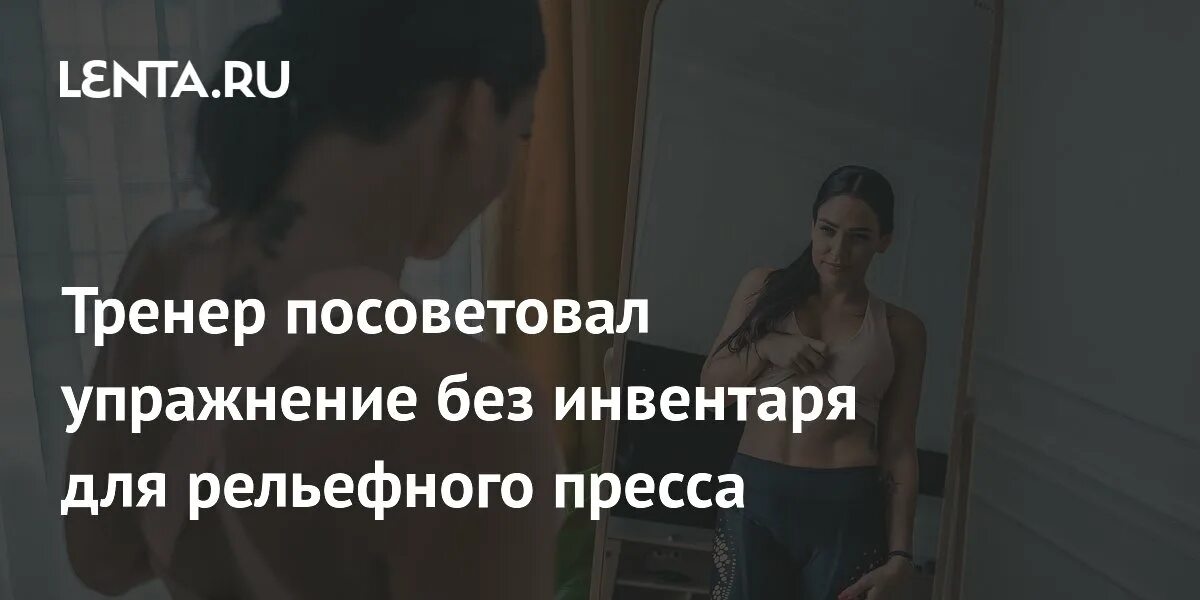 Тренер посоветовал андрею. Тренер посоветовал андрею 22 минуты. Комплексы упражнений до сна название. Тренер посоветовал андрею. Мне тренер сказал проводить час на беговой дорожке.