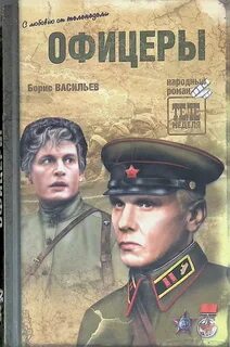 Слушать книгу офицер стал князем