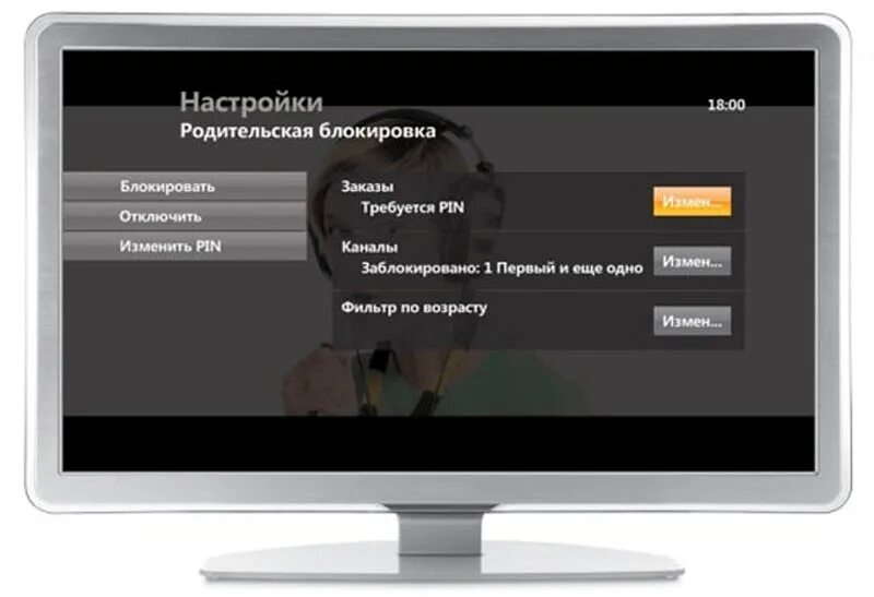 Код разблокировки каналов. Пин код приставки билайн. билайн тв. пин билайн тв. тв приставки билайн для телевизора.