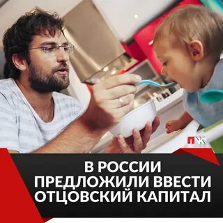 Отцовский