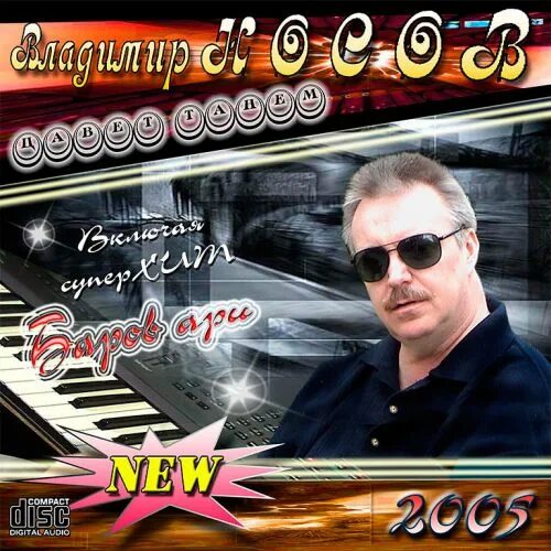 Песня танули