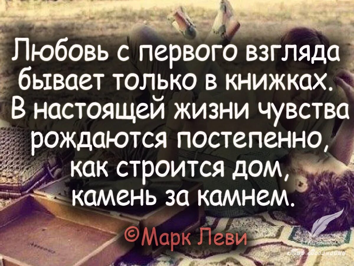 Статусы про первых. Цитаты про любовь. Высказывания о жизни и любви. Мудрые высказывания о любви. Умные высказывания про любовь.