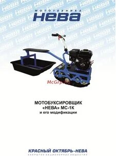 Нев мс