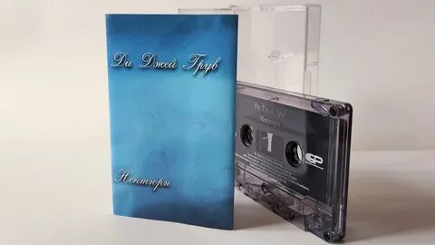 Dj грув ноктюрн