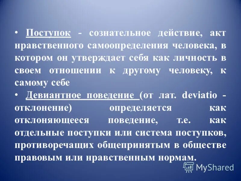 действие акт это в литературе. сознательное действие реализованный акт свободной. сознательное действие реализованный акт свободной. человек осуществляет себя и утверждает делом. сознательное действие реализованный акт свободной.