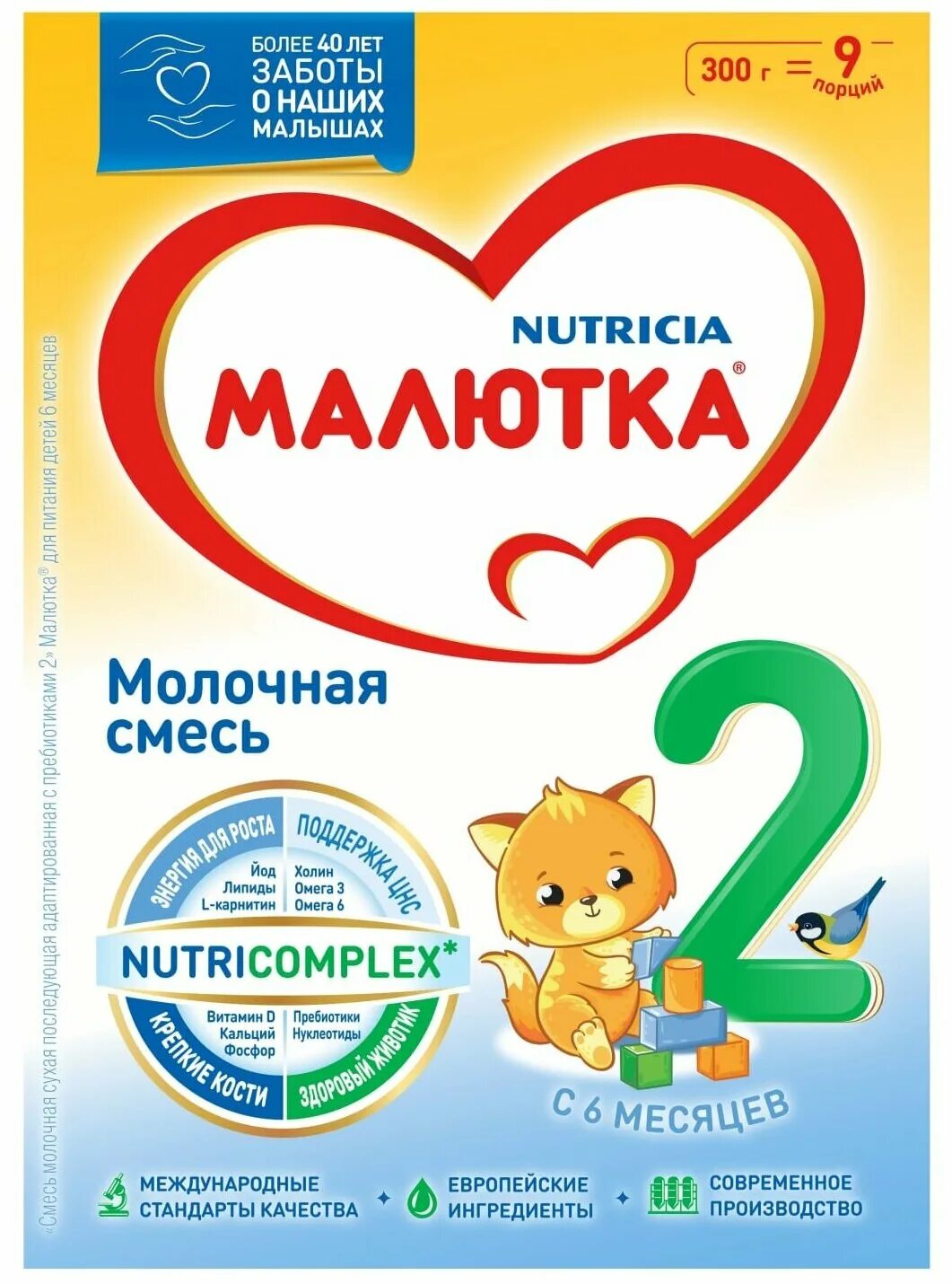 Малютка смесь грамм. Смесь молочная малютка 2 (с 6 мес.) 1200г. смесь молочная малютка 2 (с 6 мес.) с пребиотиками 300г. смесь молочная малютка 2 (с 6мес.) 600г. смесь молочная малютка 2 (с 6 мес) 350г.
