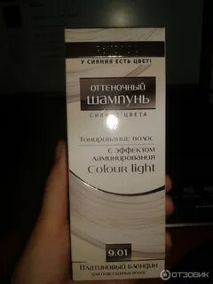 Шампунь сияние цвета