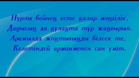 Жаткан жери жайлы топырагы торка болсын