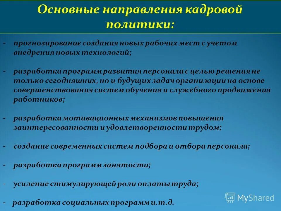 Направления абилитации. Перспективы развития системы комплексной реабилитации инвалидов. Перспективы развития социальной защиты. Перспективы развития системы социальной  защиты в России.. Перспективы развития отрасли технических культур.