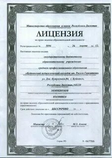 Лицензии пермь