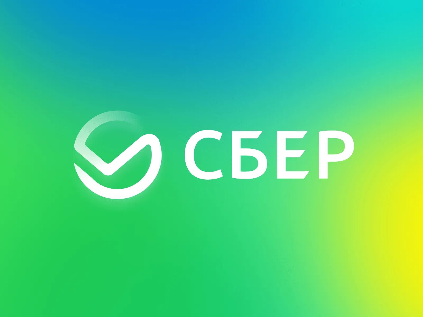 Логотип сбербанка 2025. Сбер. сбер логотип. заставка на сбербанк. сбер градиент.