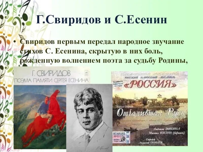 Звуки в стихах есенина. Голубой цвет в лирике есенина. Звуки в стихах есенина. Тенькает синица меж лесных кудрей темным снится гомон. Запах и цвет в стихотворениях есенина.