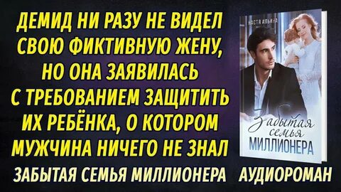 Фиктивный брак миллионера