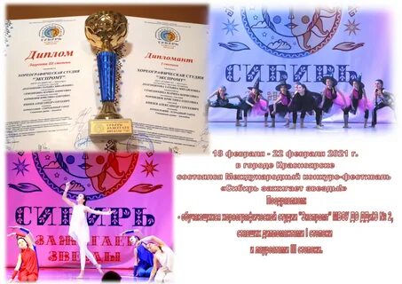 Международный конкурс красноярск