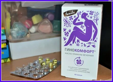 Примула вечерняя для беременных