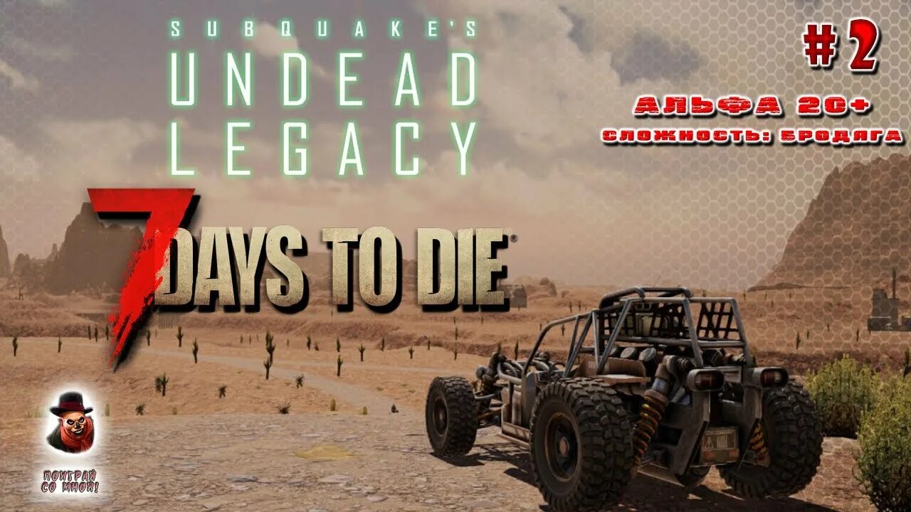 7 days to die 21 undead legacy. 7 days to die моды undead legacy. undead legacy 7 days to die 20. 7 days to die машина.
