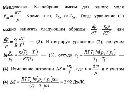 Давление насыщенного пара при температуре 40 равна