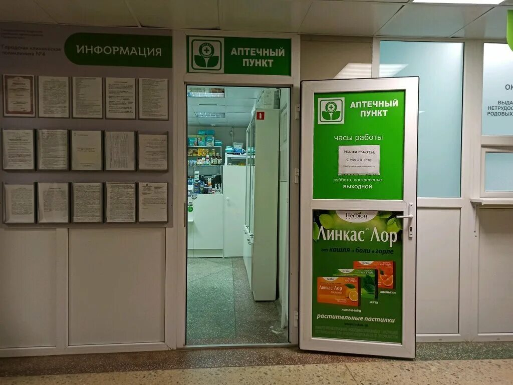 женская консультация пермь желябова 10. ул желябова 16 пермь. женская консультация пермь желябова. женская консультация пермь желябова. первая горбольница.