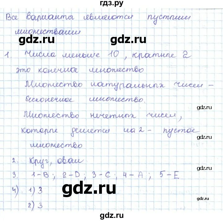 География 6 класс параграф 44 вопросы