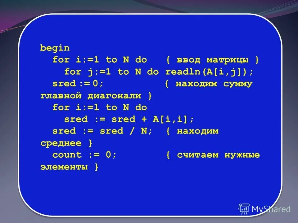 Элементы массива могут принимать значения. Элементы массива могут принимать значения