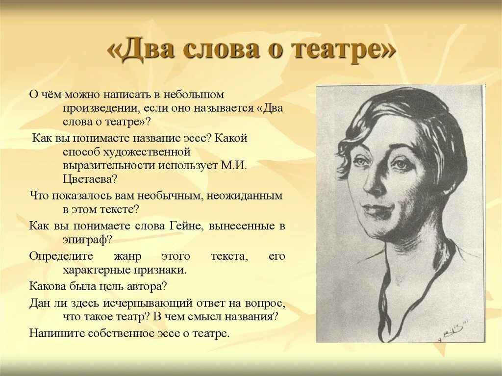 Театральные высказывания. Слово театр. Высказывания о театре. Высказывания писателей о театре.