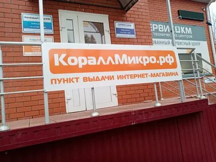 Коралл микро
