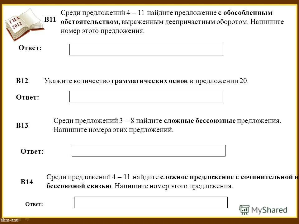 Запишите данные слова в соответствующие графы таблицы. Таблица двоеточие и тире в бессоюзном предложении. Что из перечисленного можно отнести к деятельности. Красный зеленый синий кубики поставили 1 на другой. Записать номер предложения в таблицу.