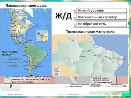 Что пересекает америку