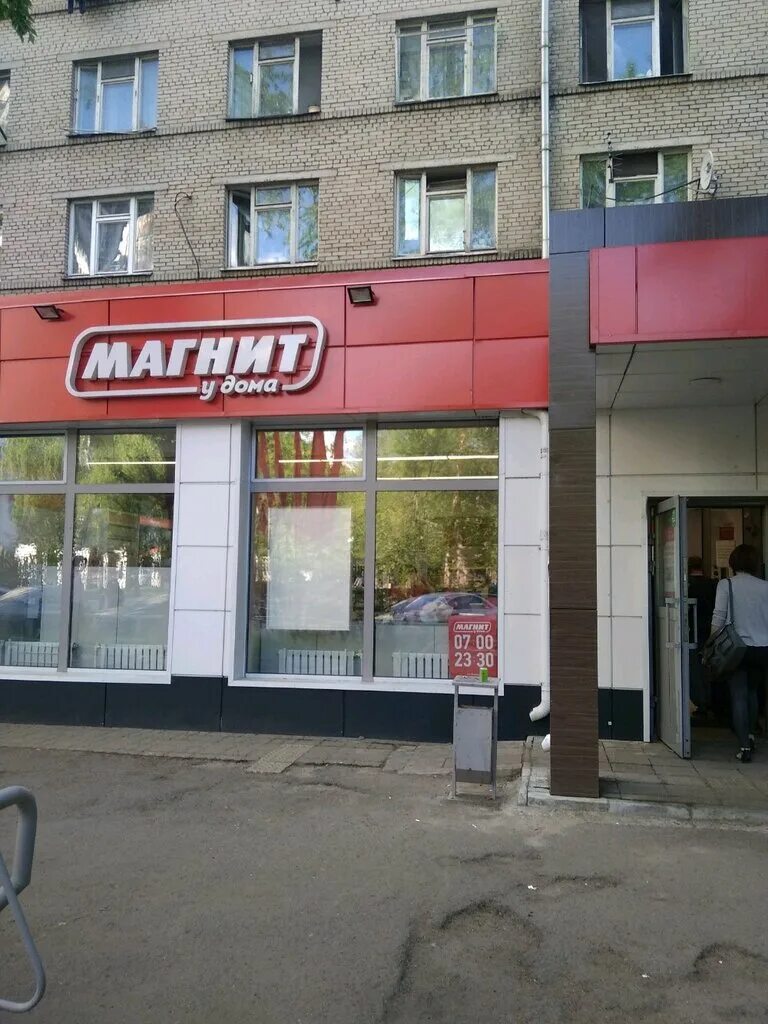 Магазин Магнит запустил формат "жесткого" дискаунтера под брендом B1 или "Первый