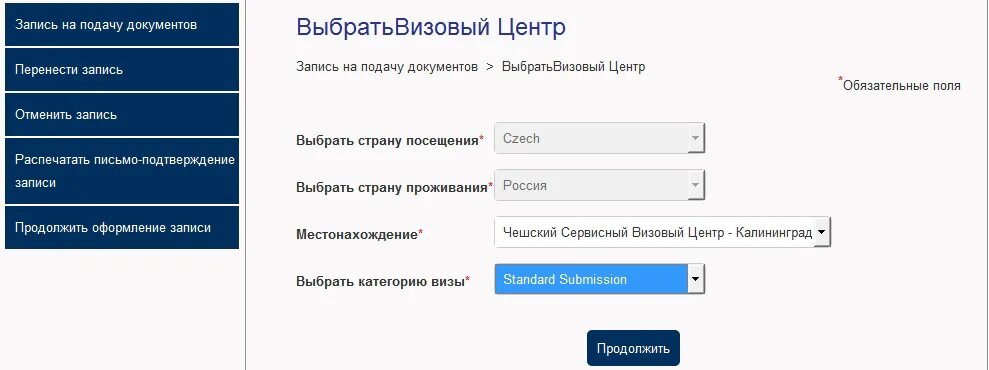 Запись бай. Запись в визовый центр Франции. Как записаться на визу во Францию. Запись на подачу визы во Францию. Как записаться на подачу документов на визу во Францию.