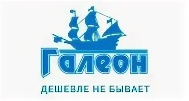 Галеон товары. Сувенирный парусник галеона. Испанский золотой галеон аточа. Галеоны 16го века. Галеон товары.
