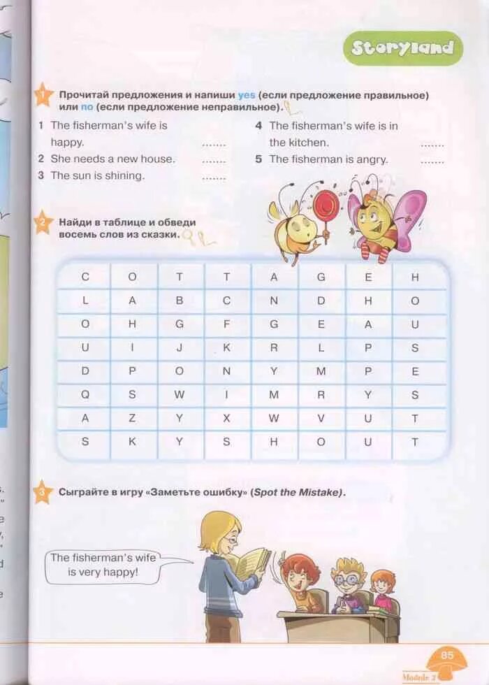 Starlight 2 читать. Английский starlight 2 класс. starlight 2 учебник 1 часть. starlight 2 класс учебник.