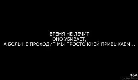Время меня не меняй береги