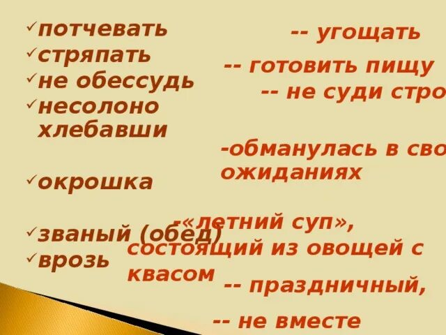 Обессудь. Не обессудь картинки. Обессудь. Слова спасибо, пожалуйста, до свидания. Обессудь.