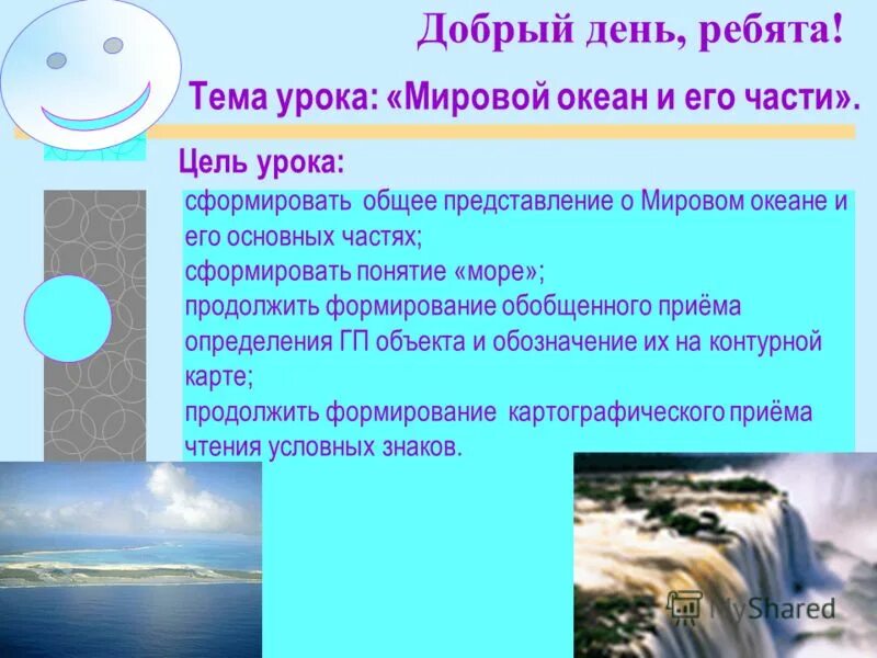 индийский океан географическое положение. тематическая неделя океаны. стоит однажды увидеть океан. загадки про морских обитателей для детей. морские жители для дошкольников.