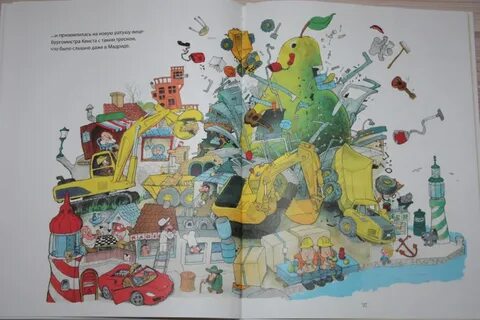 Любимая книга мальчиков