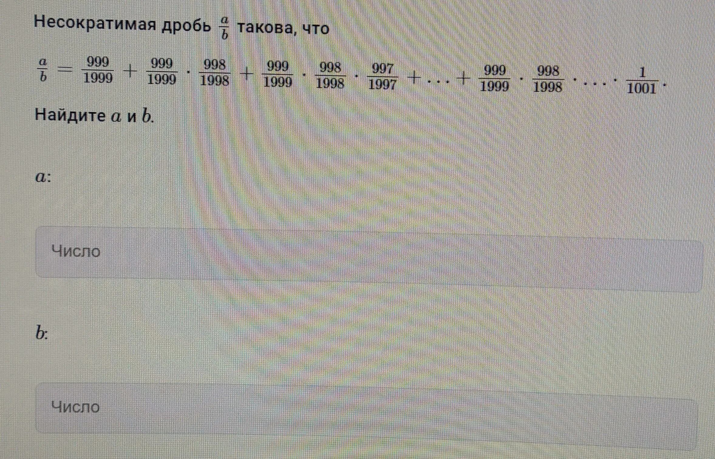 Несократимая дробь 46 115 ответ. Несократимая дробь. НЕСОКРАТИМЫЙ вид дроби. Несократимая дробь пример. Найдите несократимую дробь равную дроби.