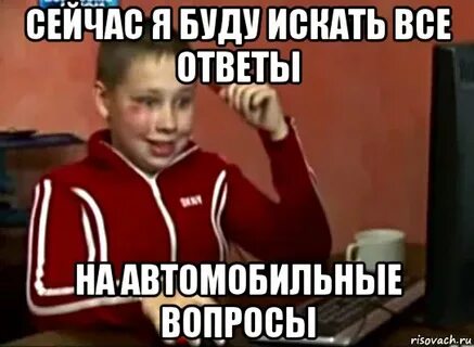 Сейчас буду искать